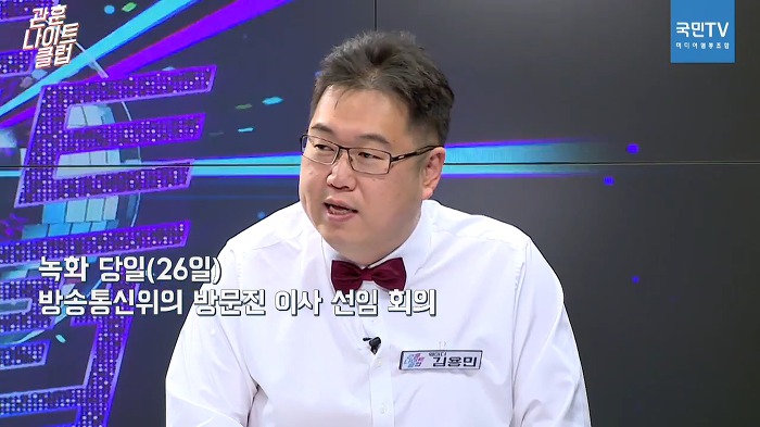 방문진 이사자리가 탐나는 자유한국당원 김용민.jpg | 인스티즈