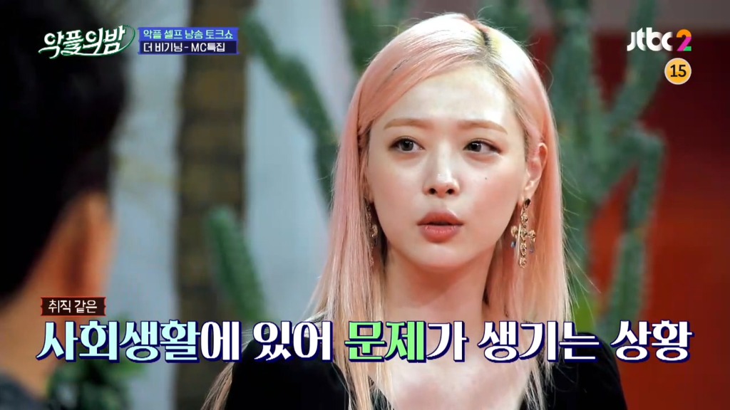 악플러를 고소했더니 동갑내기 명문대생이었다는 설리.jpg | 인스티즈