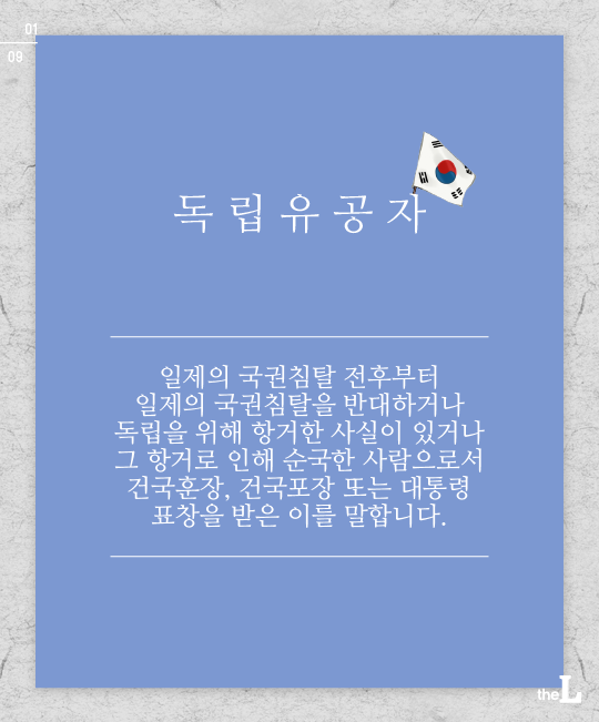 보답받지 못한 독립운동 | 인스티즈