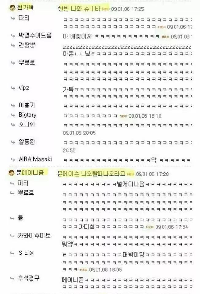 닉네임 뺏겨서 화난 사람들.jpg | 인스티즈