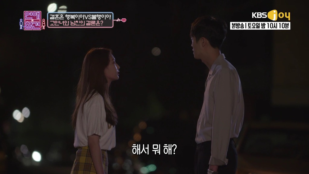 [연애의참견] 철벽 직장상사를 짝사랑한 신입사원.jpg -6 | 인스티즈