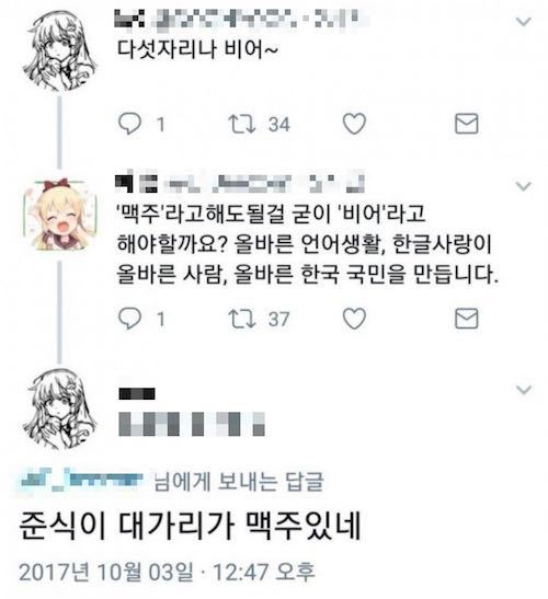 한국인은 제발 한국어를 씁시다 | 인스티즈