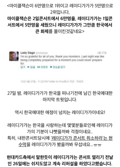 레이디갓가가 한국에서 콘서트를 하는 방식.jpg | 인스티즈
