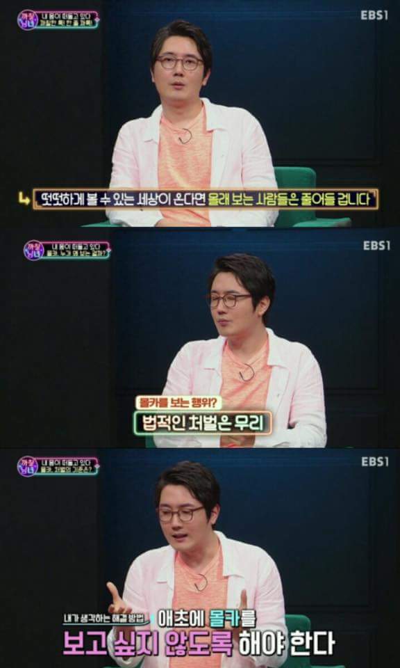 떳떳하게 볼 수 있는 세상이 오면 몰래 보는 사람들이 줄어들 겁니다 | 인스티즈