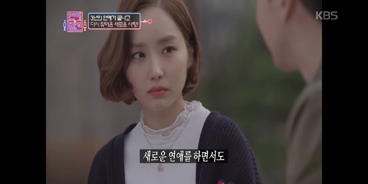 [연애의참견] 우리 다시 사랑할 수 있을까요? -1- | 인스티즈