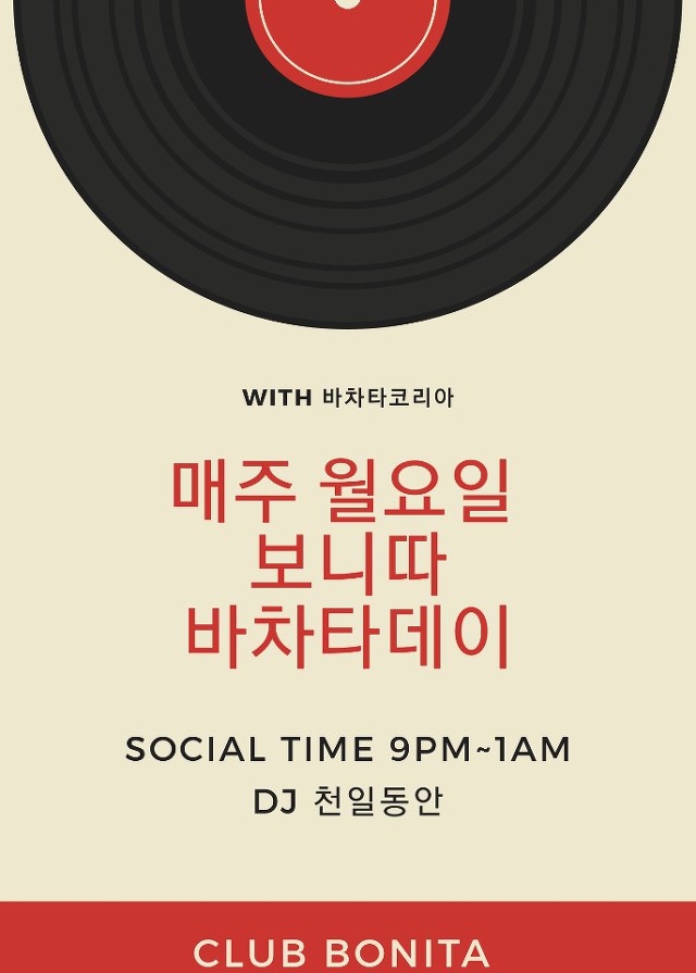 홍대보니따 이미지