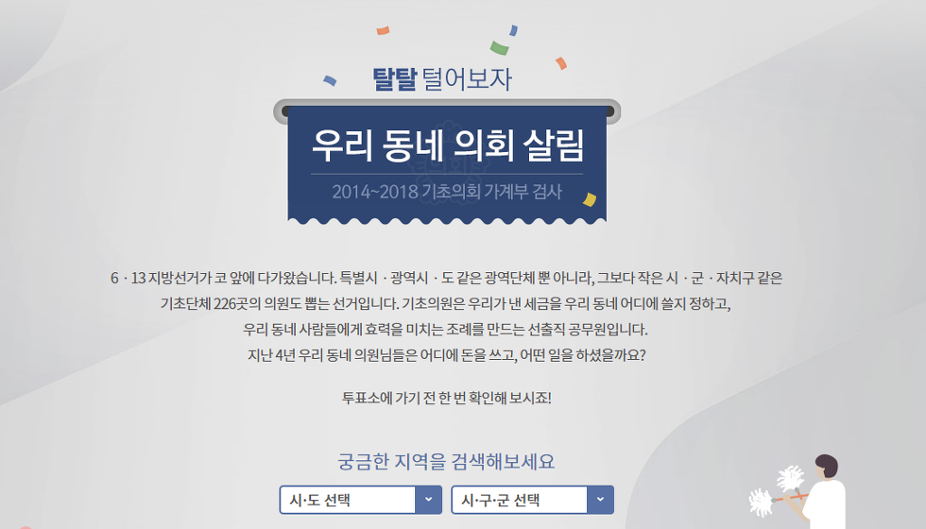 지역별 맛집 찾아주는 사이트.tip | 인스티즈