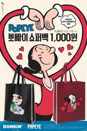 뽀빠이 이미지