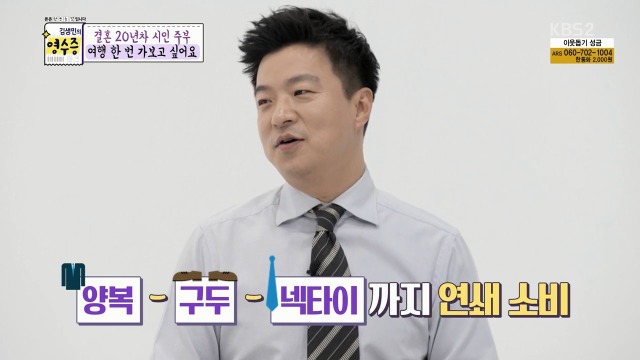 [김생민의영수증] 한때 명품족이었던 김생민 | 인스티즈