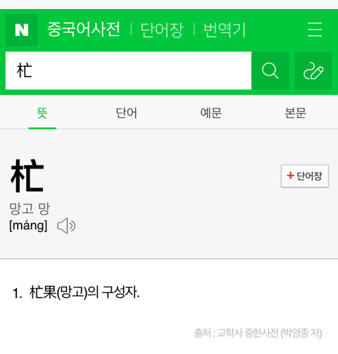 어메이징 중국어 | 인스티즈
