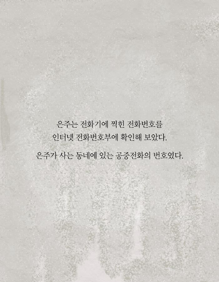 [책소개] 살인 용의자가 된 평범한 40대 주부 | 인스티즈