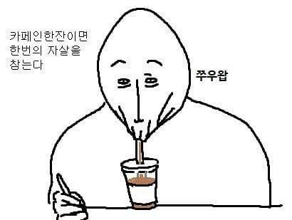 직장인 공감 짤파티 | 인스티즈