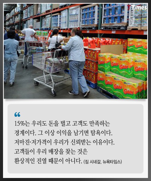 코스트코가 카드 딱 1장만 고집하는 이유 | 인스티즈