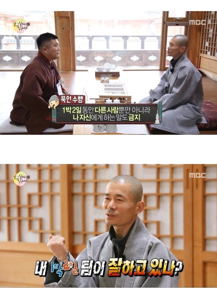 묵언수행하는 조세호 | 인스티즈