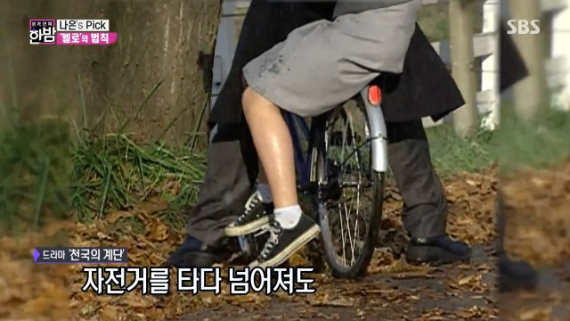 한밤에서 쓸데없이 진지하게 한 멜로드라마의 법칙 실험 | 인스티즈