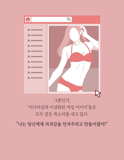 날씬해지는 것과 예뻐지는 것 | 인스티즈