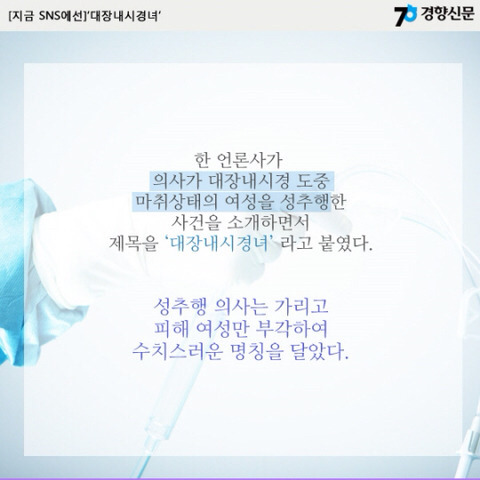 어떻게든 기사 제목에 女를 넣으려고 애쓰던 한국의 최후 | 인스티즈