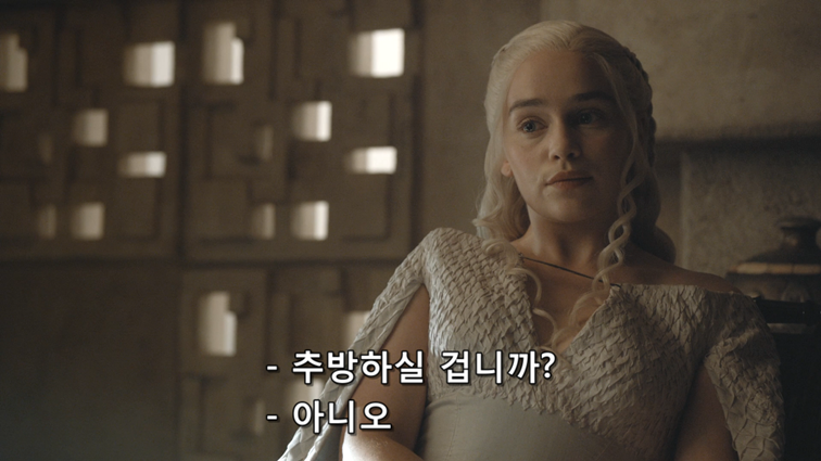 [왕좌의게임] 폭풍의 딸 62화 | 인스티즈