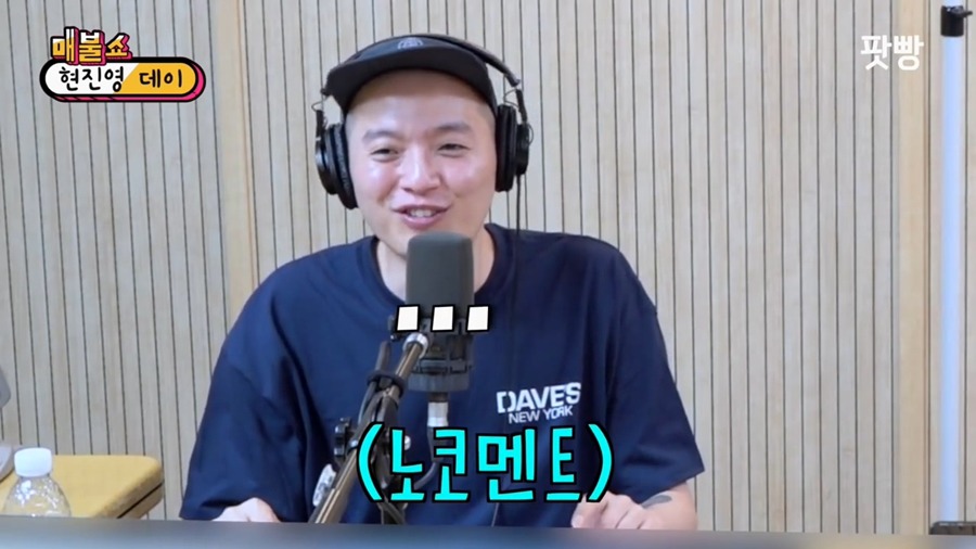 쌈디랑 연락하고 지내냐는 질문에 이센스 반응.JPG | 인스티즈
