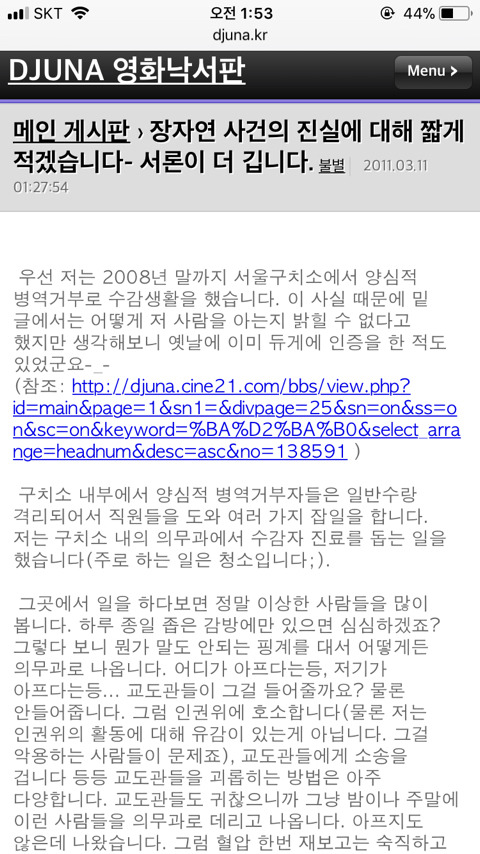 낸시랭남편 왕진진 교도소썰 | 인스티즈