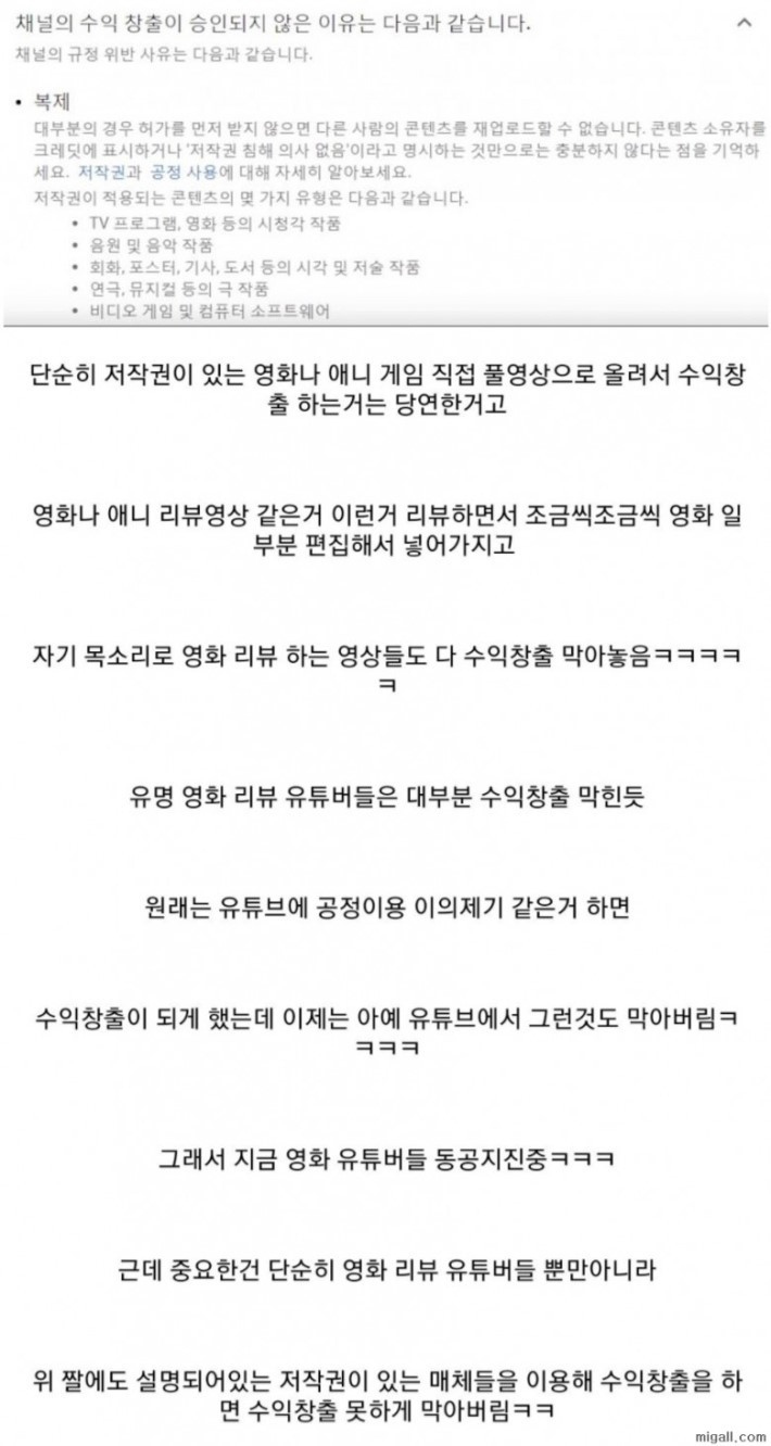 유튜브 수익구조 변화 | 인스티즈