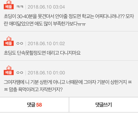 기차에서 아이에게 시비건 여자 | 인스티즈