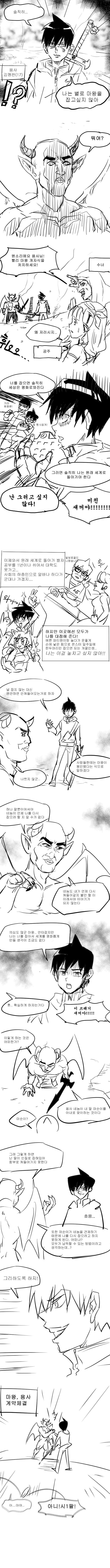 용사가 원래 세계로 안돌아가려는 만화.manga | 인스티즈