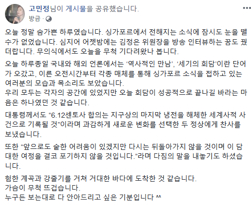 고민정 청와대 부대변인 페이스붑 | 인스티즈