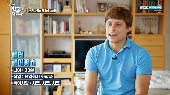 다니엘 독일 친구들 한국여행.jpg | 인스티즈