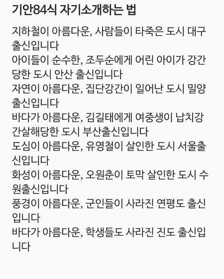 기안84식 자기소개 하는 방법 | 인스티즈