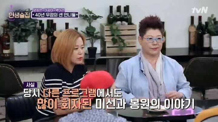 신인이었던 한 후배를 때리기 직전까지 화를 냈다는 박미선 | 인스티즈
