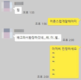 어른이니까 어른답게 말해야지 시리즈 | 인스티즈