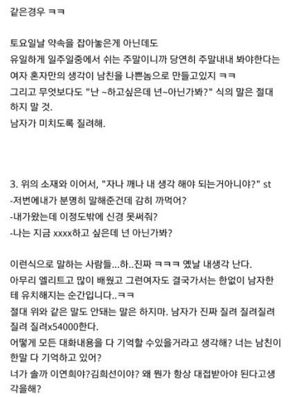 연애고수의 팁 | 인스티즈