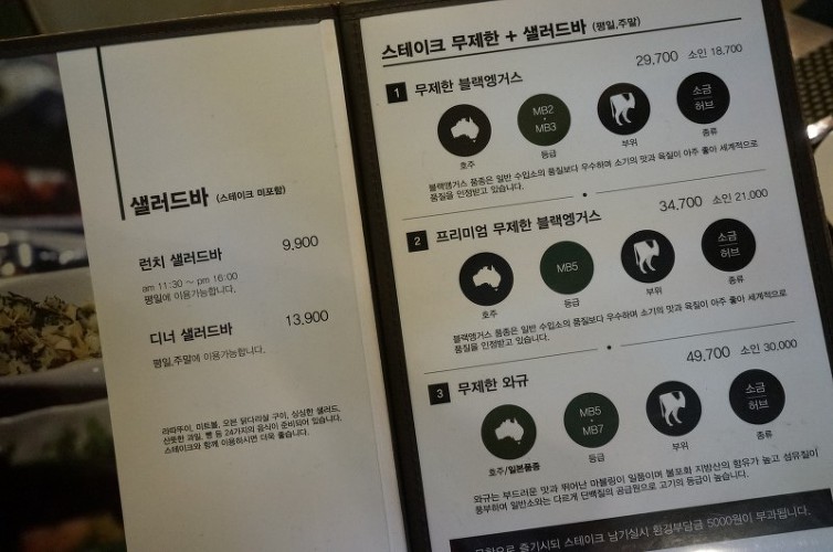 3만원에 즐기는 홍대 무한리필 스테이크.jpg | 인스티즈
