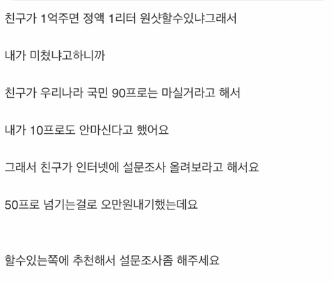 정액 마시는거 때문에 친구랑 싸웠음 | 인스티즈