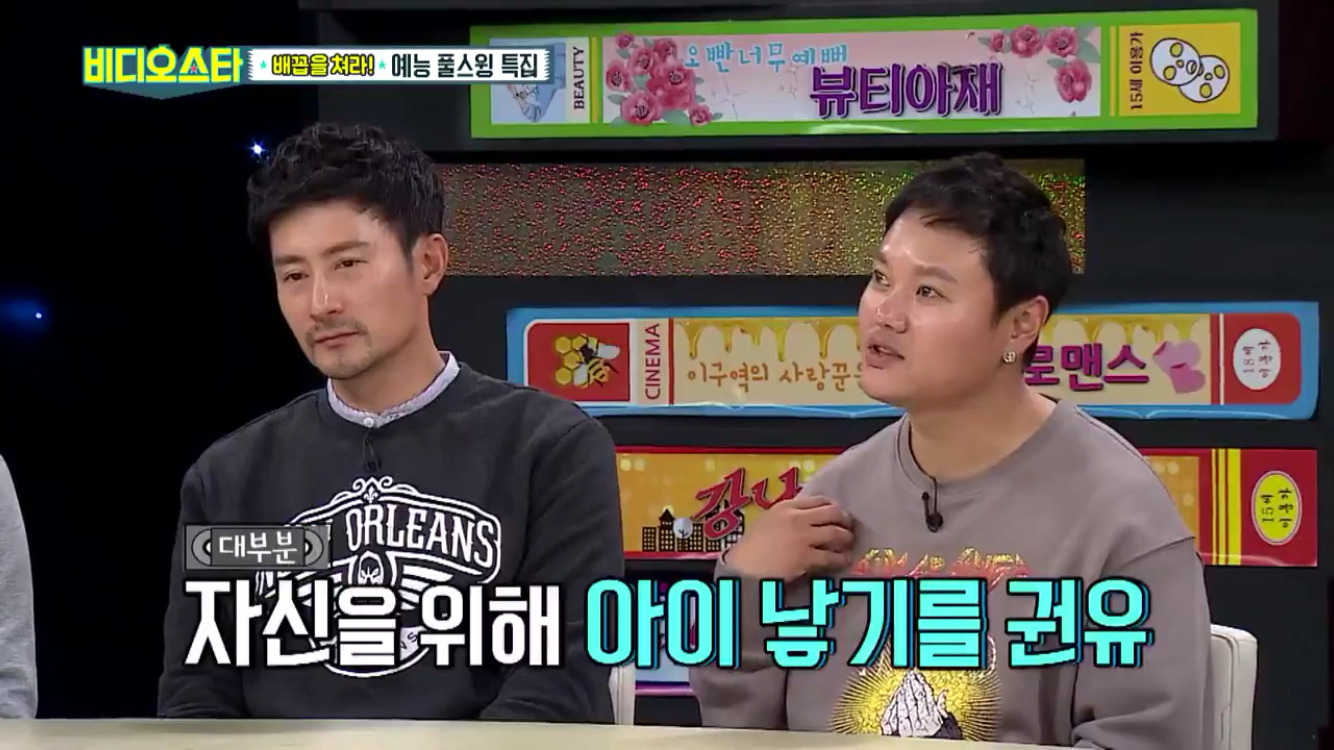 김민교 부부가 아이를 갖지 않기로 결심한 이유 | 인스티즈