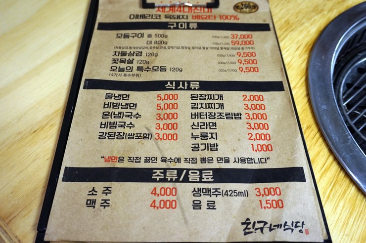 친구네식당 이미지