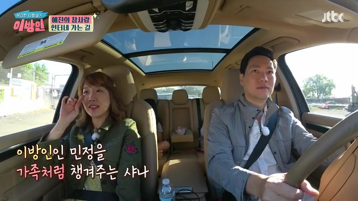 [이방인] 서민정 딸 예진이의 트루럽 헌터네 별장.JPG | 인스티즈