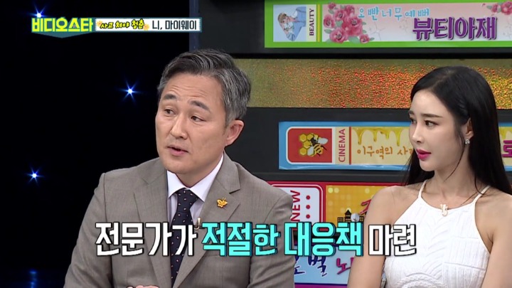 [비디오스타] 데이트폭력 가해자의 세가지 특징 | 인스티즈