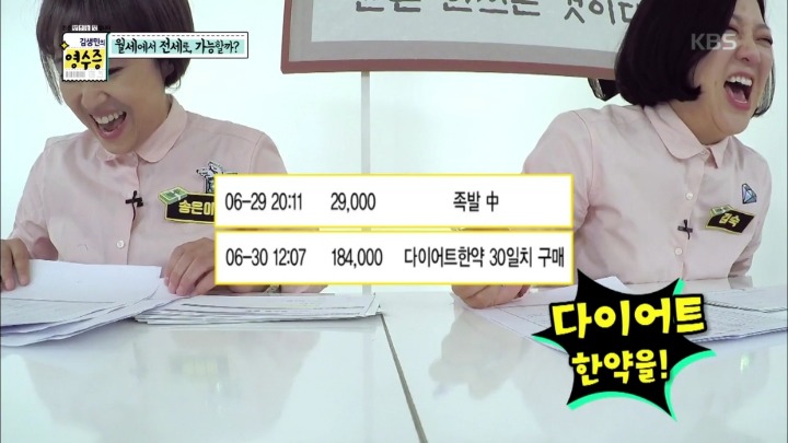 [김생민의영수증] 이게 뭔가요....jpg | 인스티즈