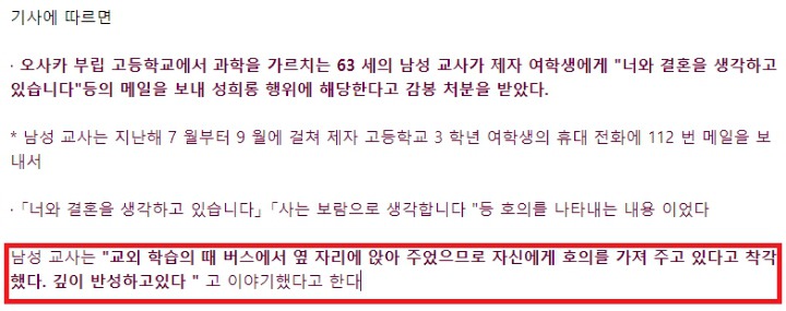 63세 교사가 여고생에게 고백한 이유 | 인스티즈