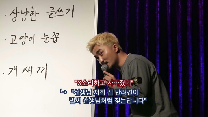 유병재의 상냥한 글쓰기 수업 | 인스티즈