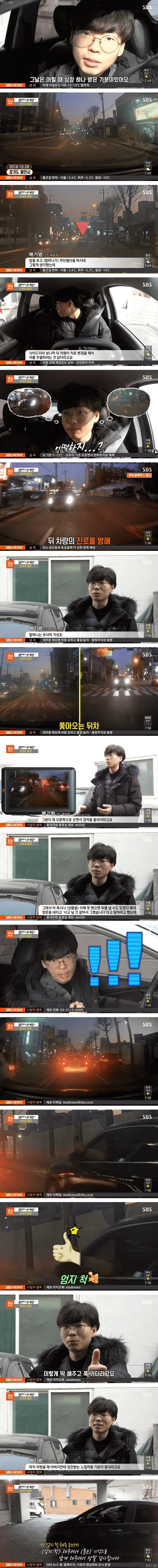 선의를 베푼 결과.jpg | 인스티즈