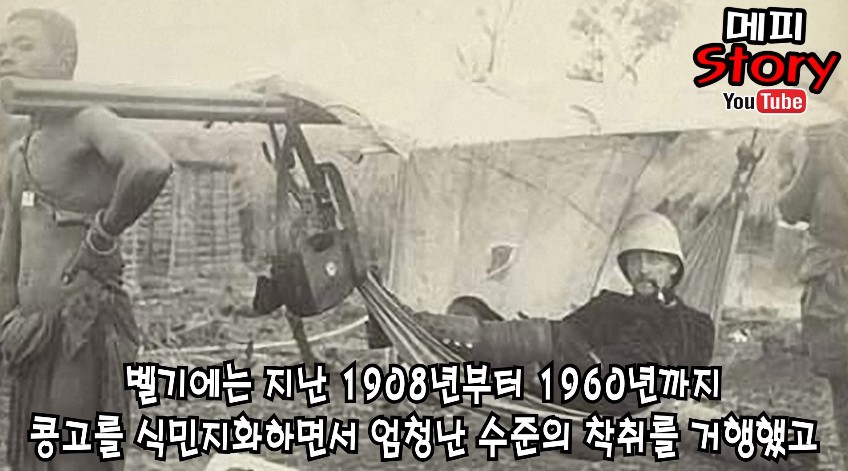 벨기에 인종차별 클라스 | 인스티즈