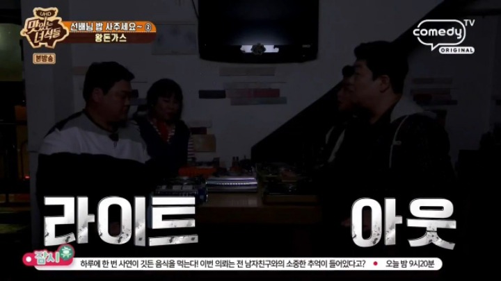어제자 맛있는녀석들 유민상 레전드 | 인스티즈