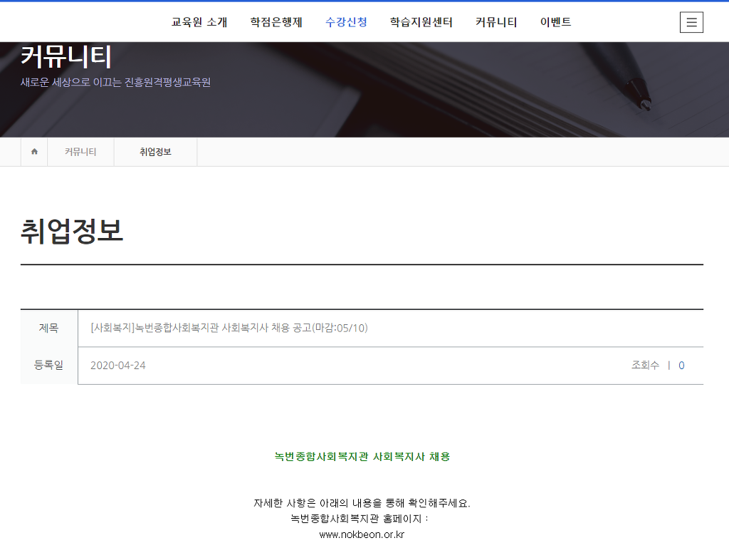 녹번종합사회복지관 이미지