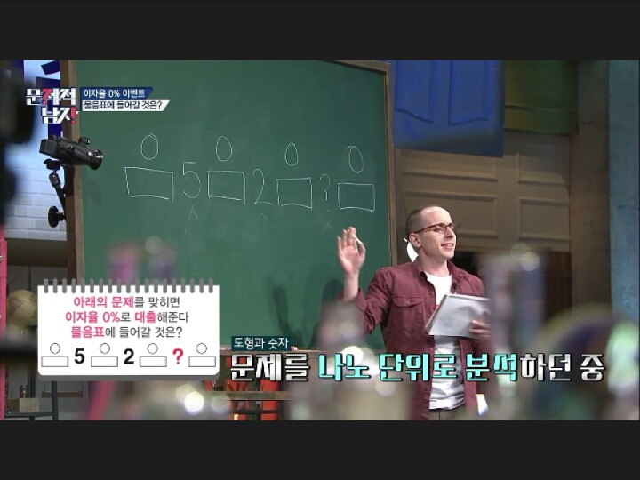 [문제적남자] 정답요정 의 역대급 풀이(데이터주의) | 인스티즈