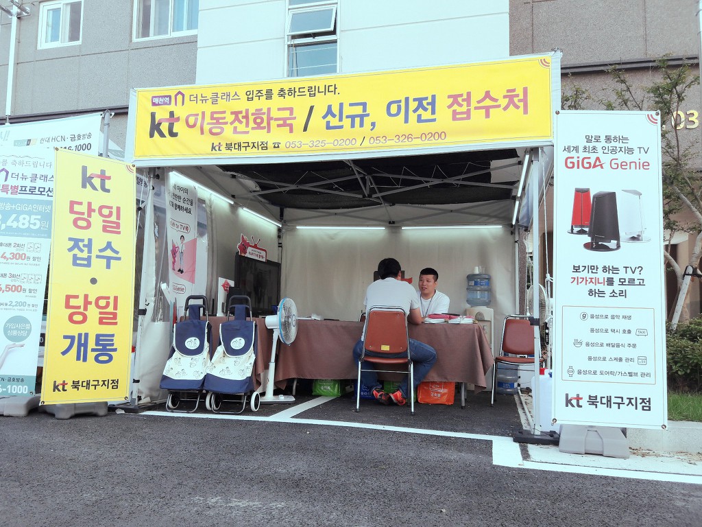 KT북대구지점 이미지