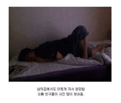 간지나게 자는 오빠 | 인스티즈