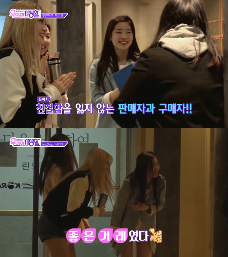 중고나라에 직접 판매글 올려서 거래한 트와이스 | 인스티즈